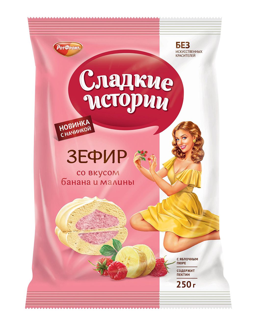 Зефир со вкусом банана и малины 