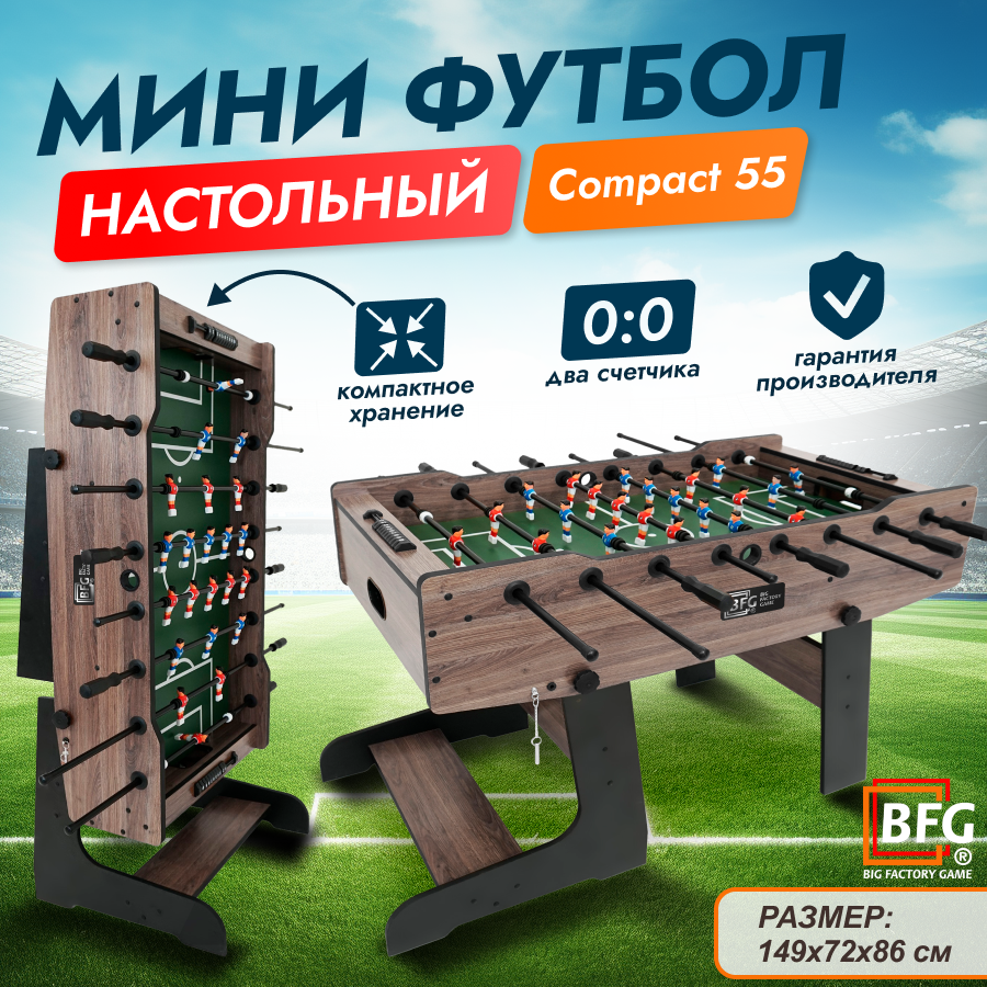 Настольный футбол BFG Compact 55 Анкор