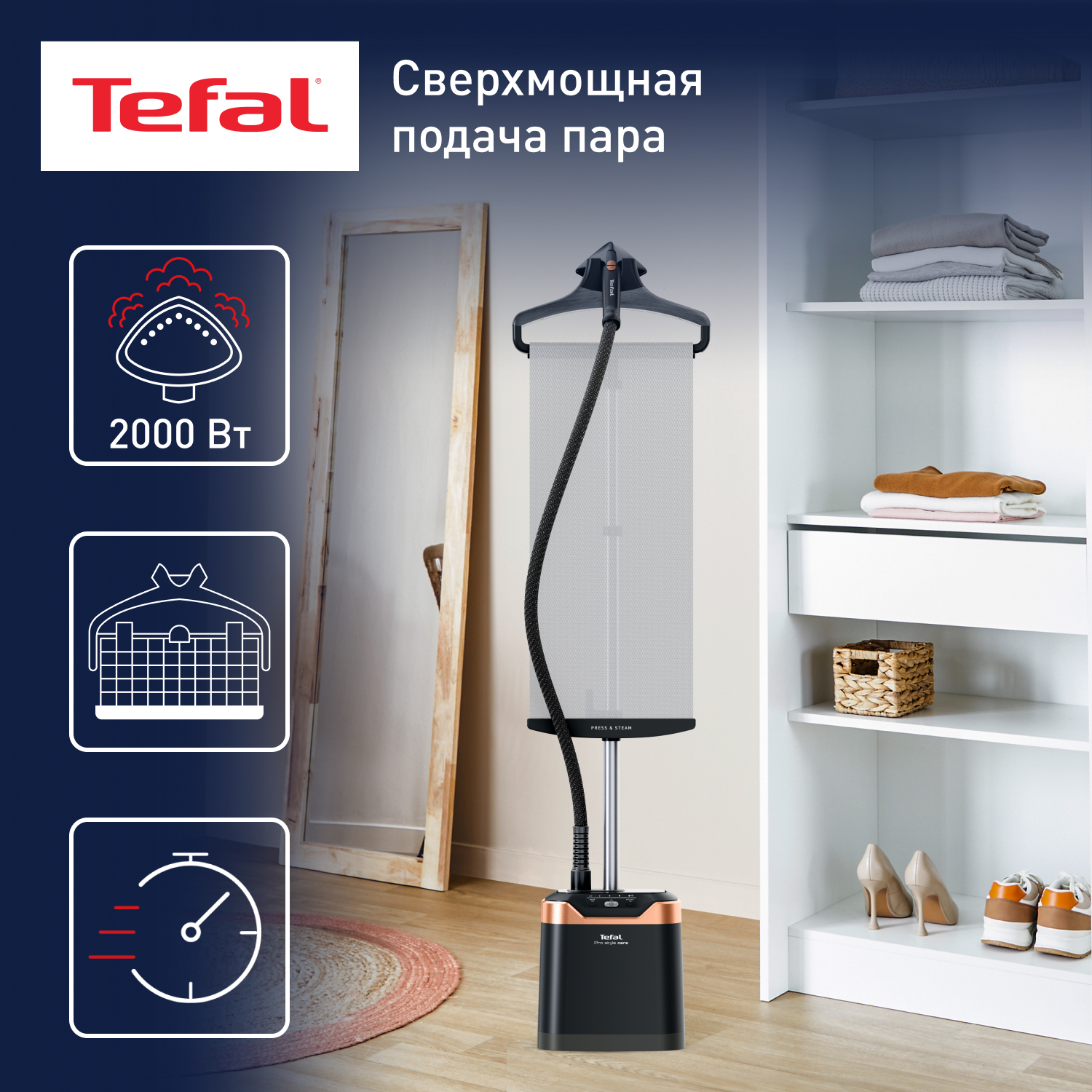 Вертикальный отпариватель Tefal IT8480E1 1.3 л черный отпариватель для одежды taurus sliding care compact