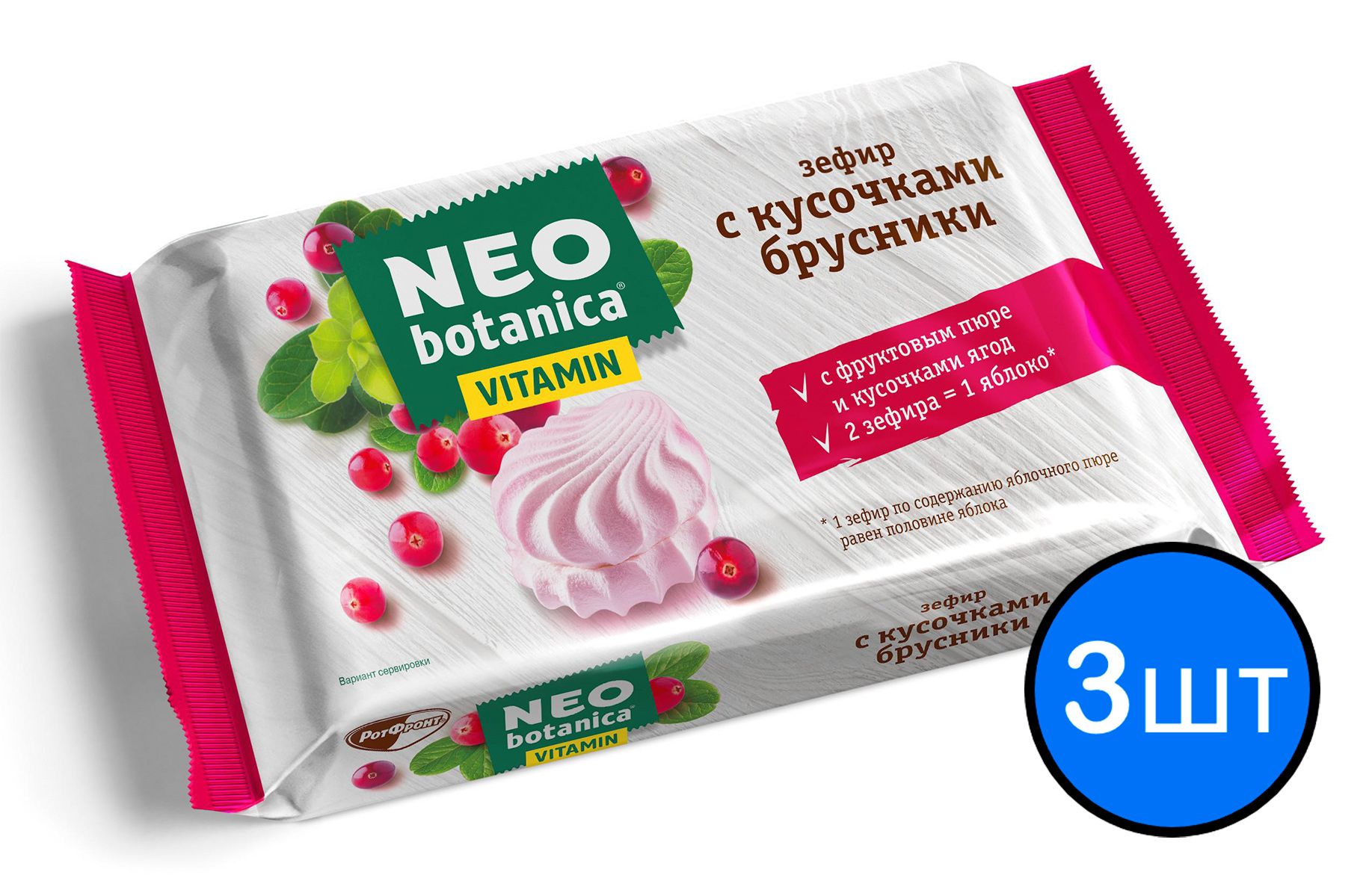 Зефир Neo-botanica VITAMIN с кусочками брусники Рот Фронт, 250г х 3шт