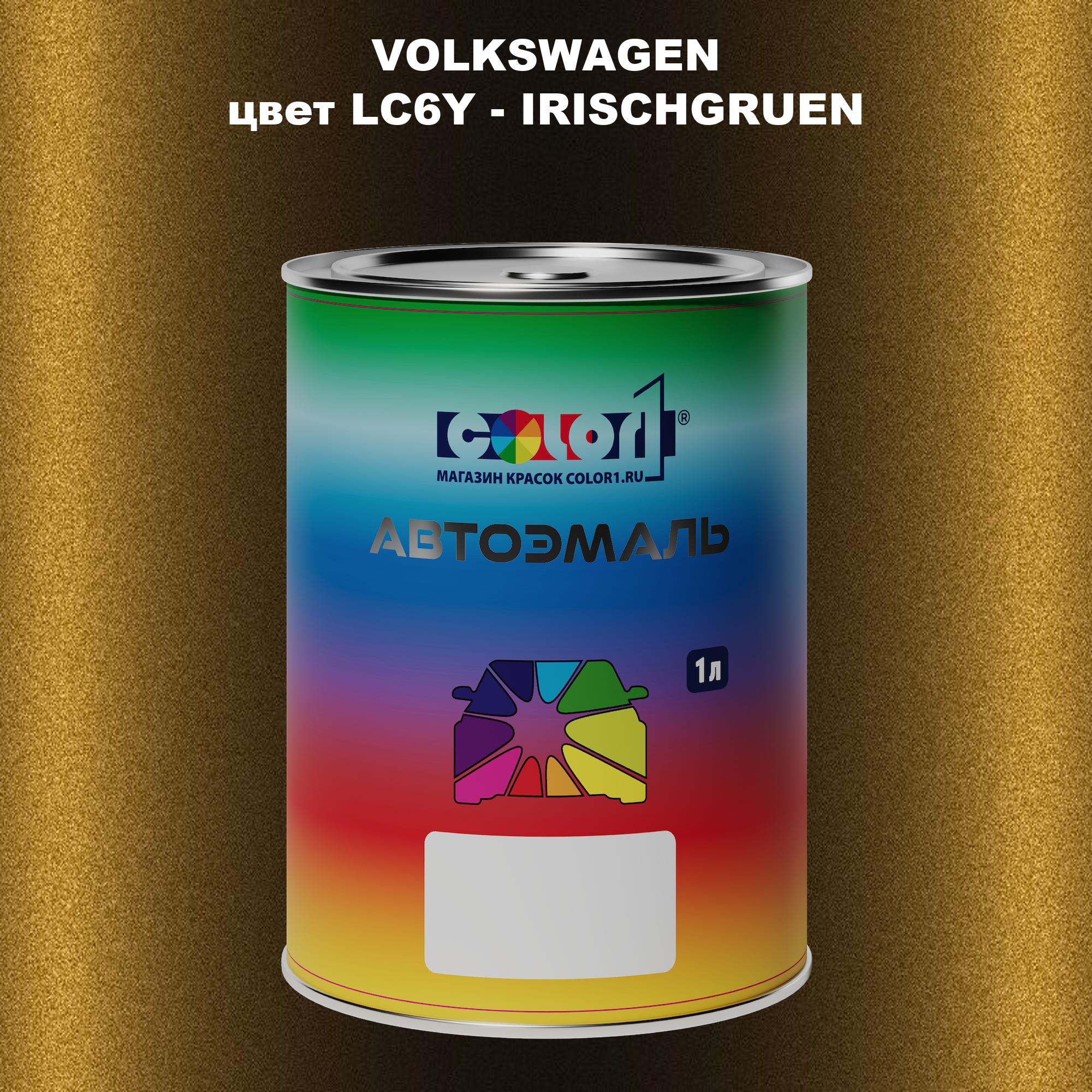 

Автомобильная краска COLOR1 для VOLKSWAGEN, цвет LC6Y - IRISCHGRUEN, Прозрачный