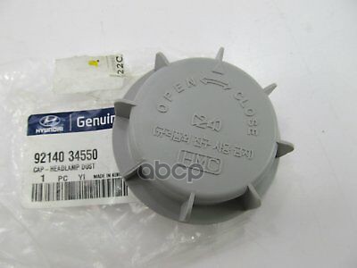 

Крышка Фары Hyundai/Kia 92140-34550 Hyundai-KIA арт. 92140-34550