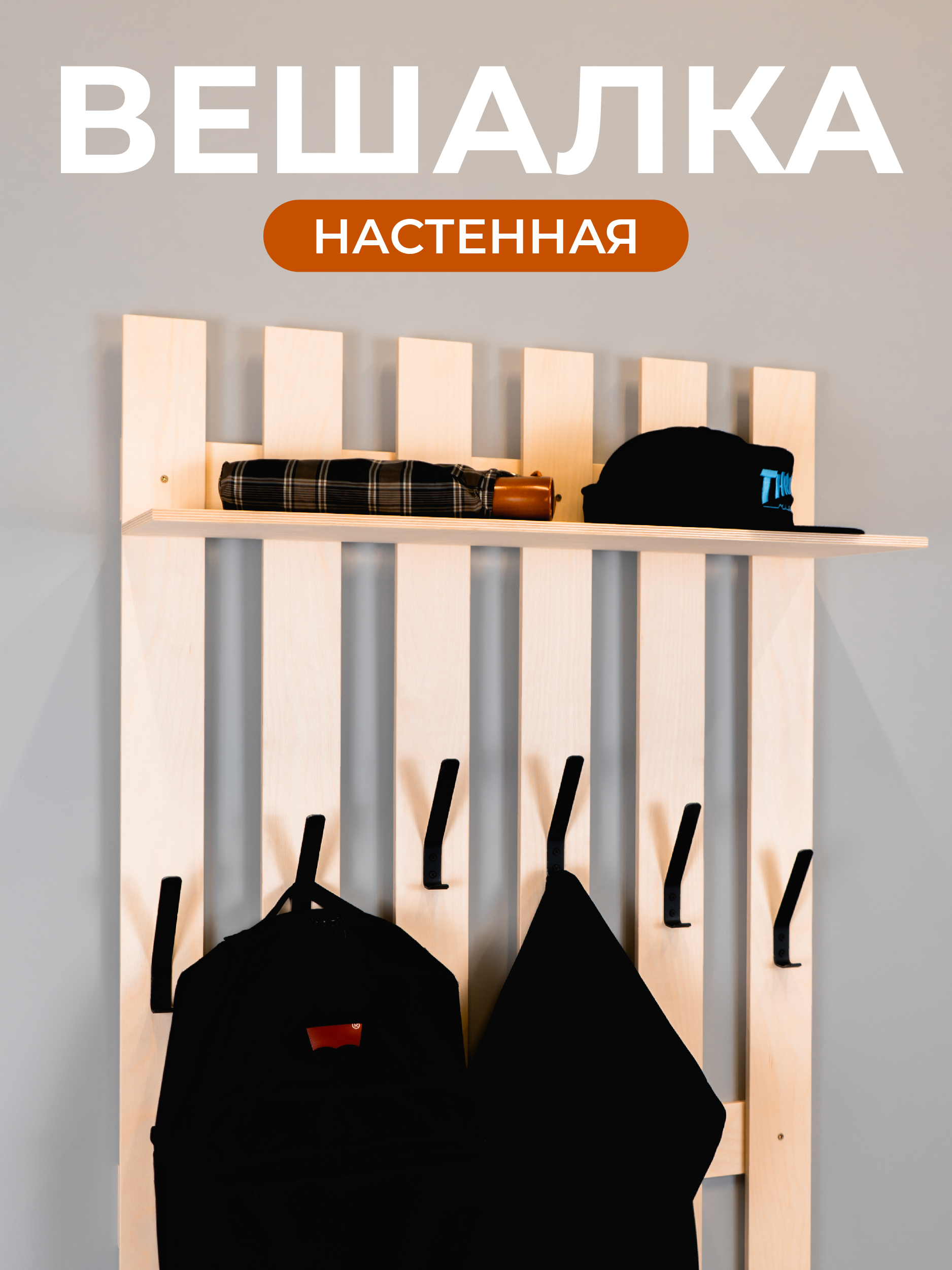 

Настенная вешалка Сити Бланк бежевый