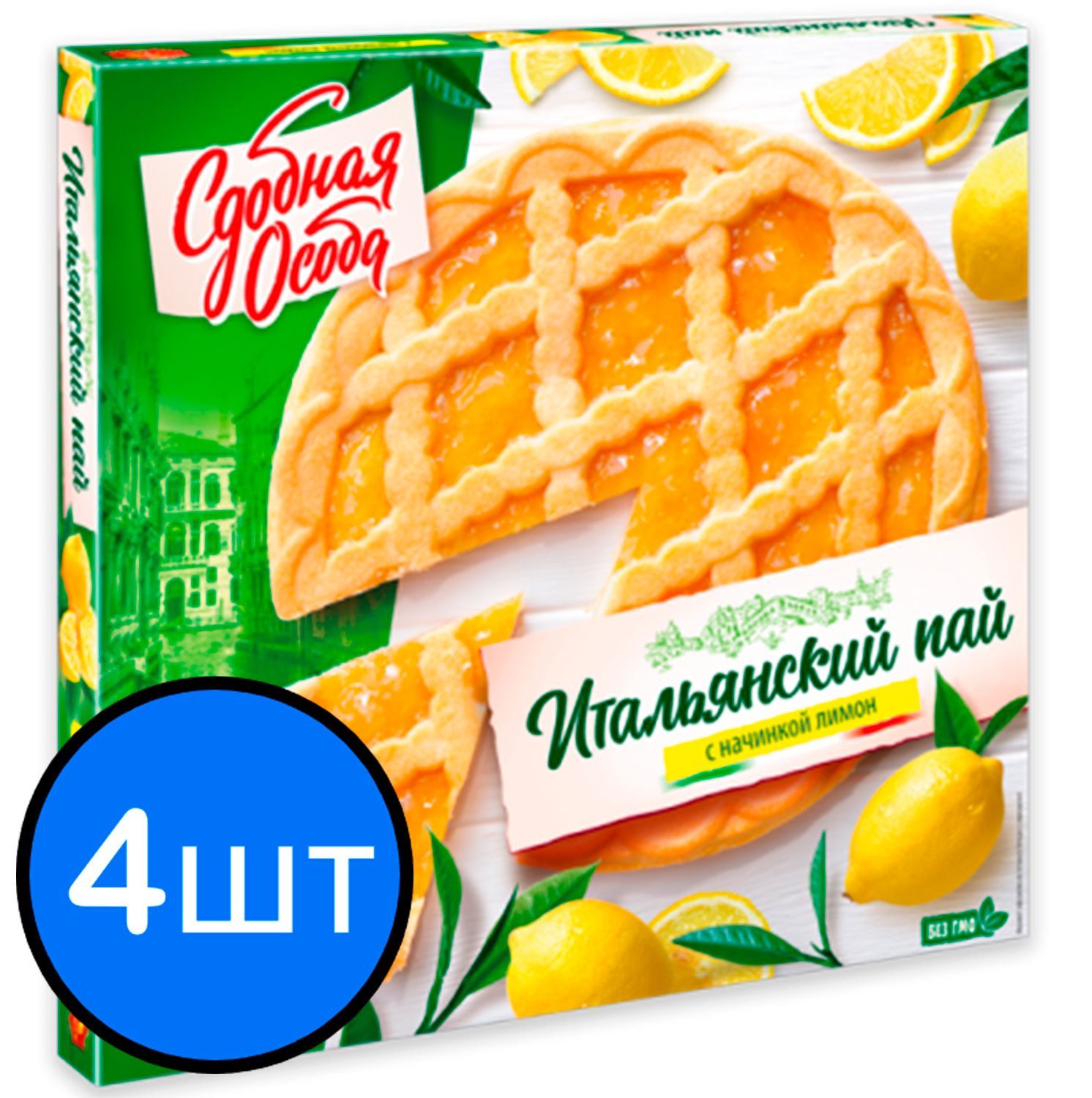 

Пирог песочный с лимоном "Итальянский Пай" 400г х 4шт