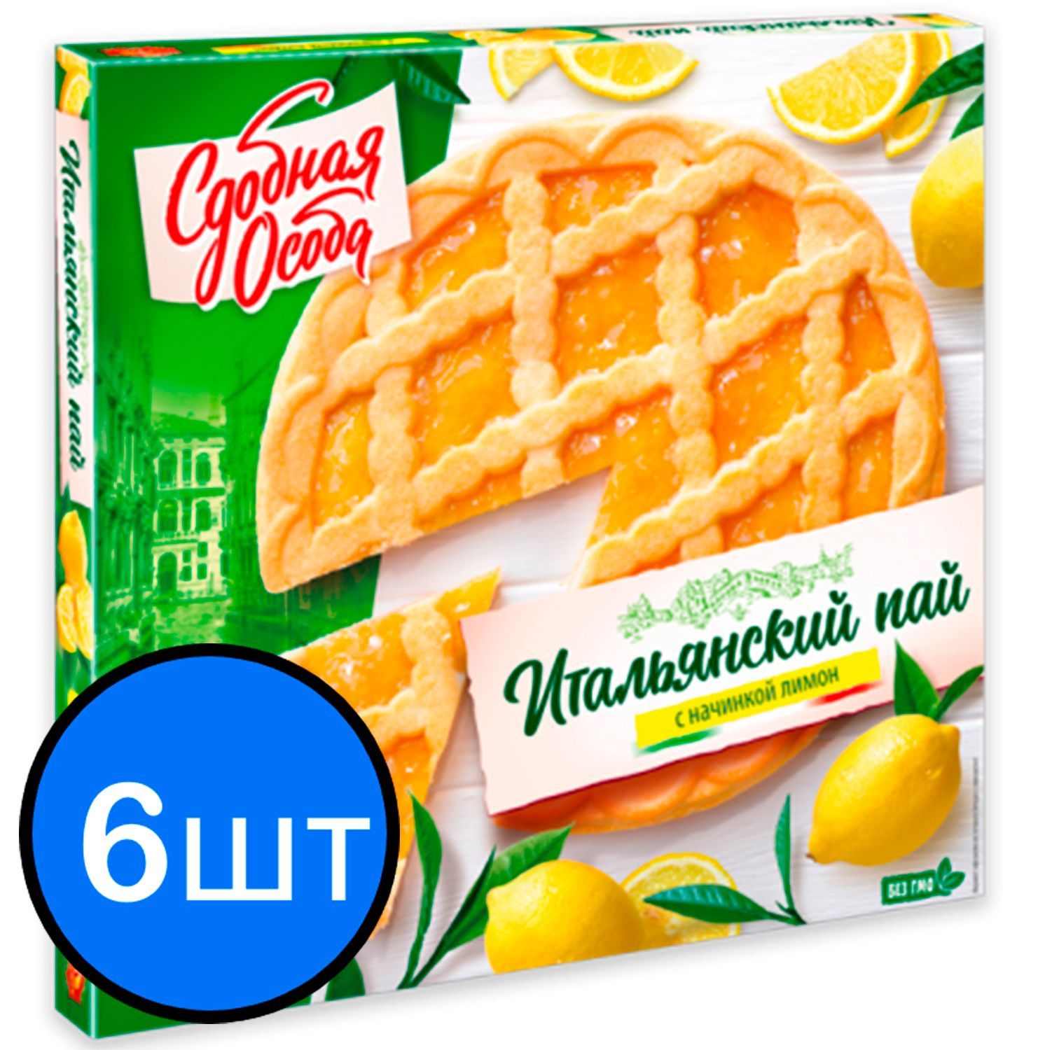 

Пирог песочный с лимоном "Итальянский Пай" 400г х 6шт