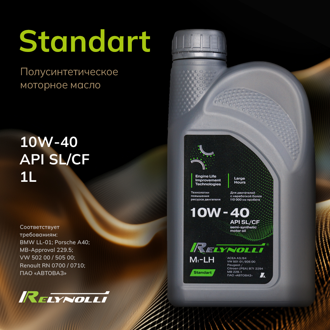 

Масло моторное Relynolli Standart M1-LH 10W-40, Полусинтетическое, 1 л, Standart