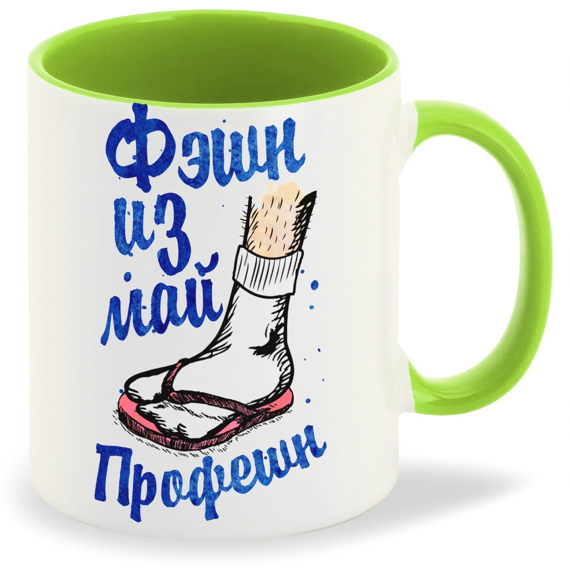 

Кружка CoolPodarok Фэшн из профешн, Фэшн из профешн