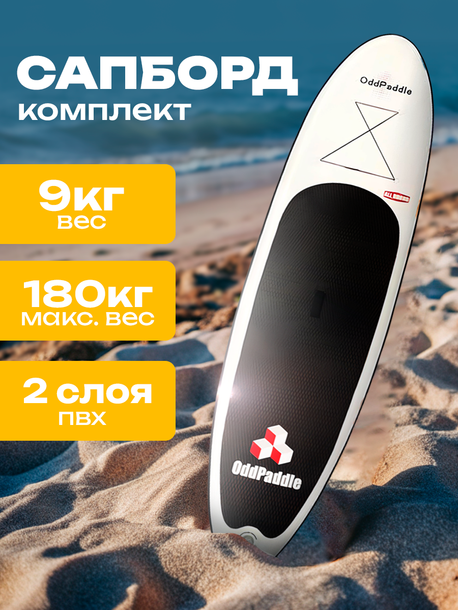 SUP-борд GQ двухслойный до 180 кг 320х81х15 см yellow