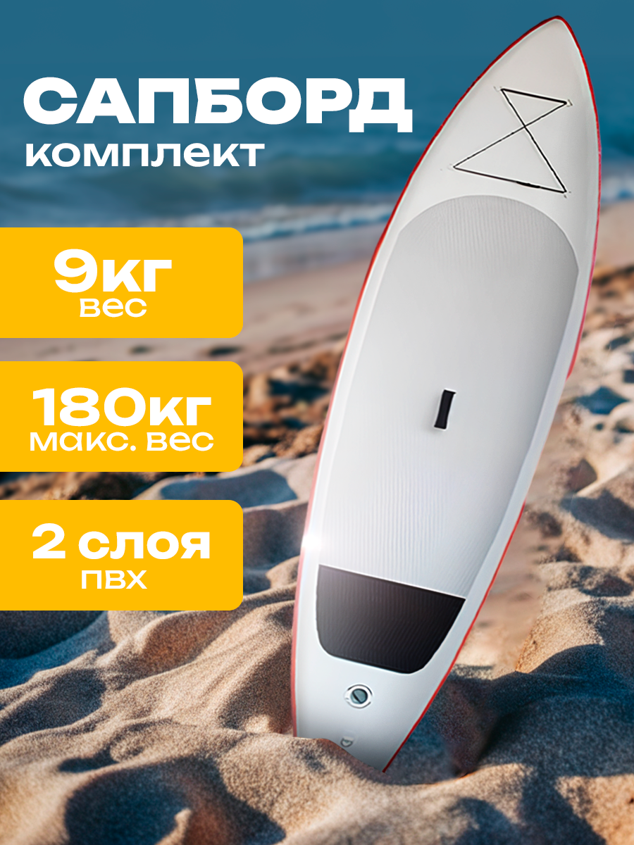 SUP-борд GQ двухслойный до 180 кг 320х81х15 см yellow