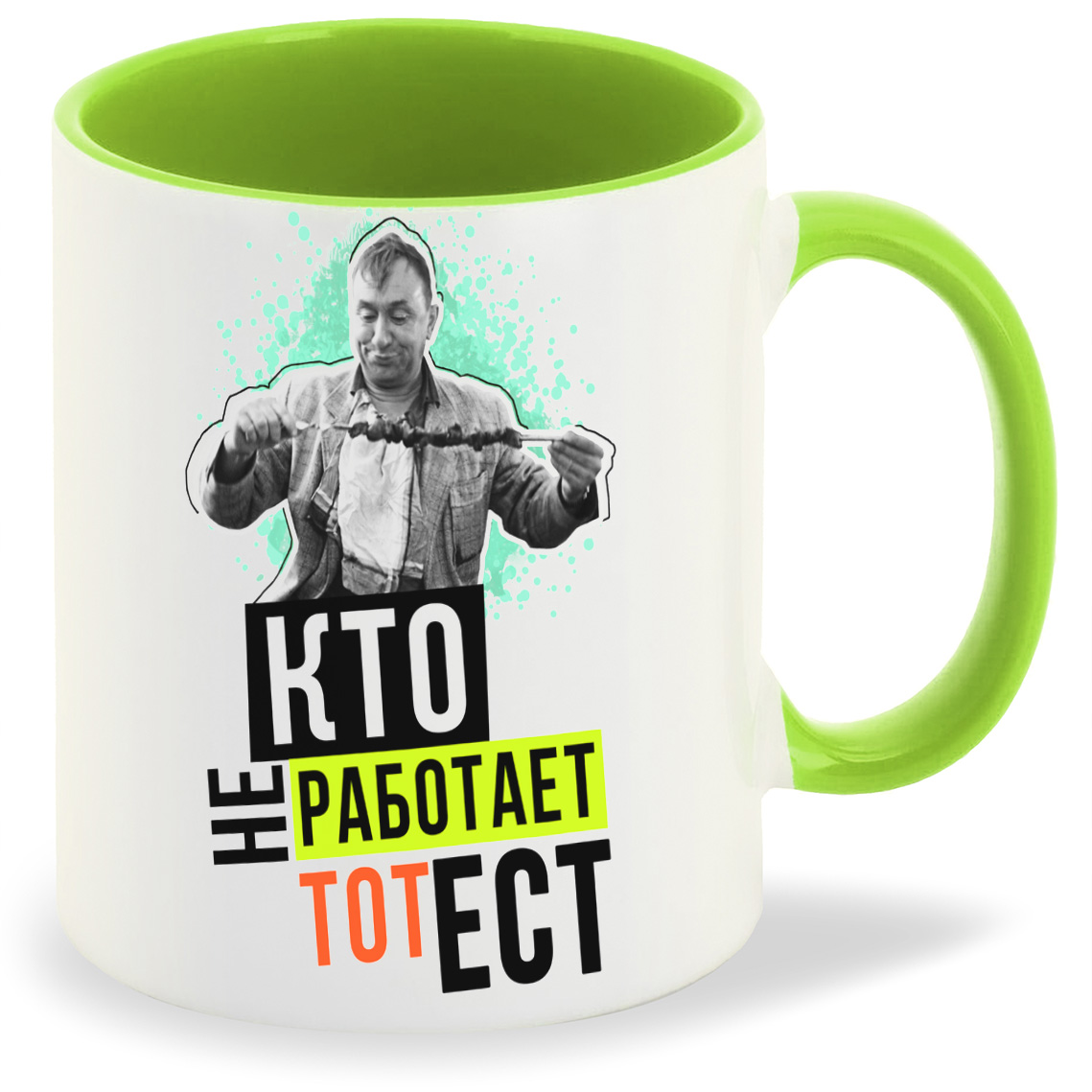 

Кружка CoolPodarok Кто не работает тот ест, Кто не работает тот ест