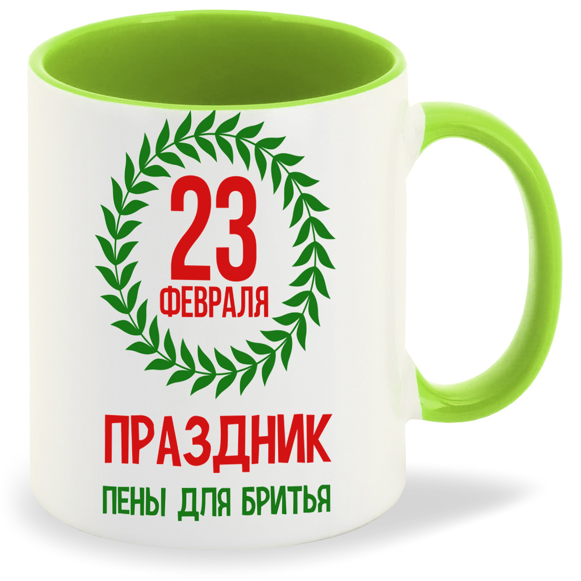 

Кружка CoolPodarok 23 февраля праздник пены для бритья, 23 февраля праздник пены для бритья