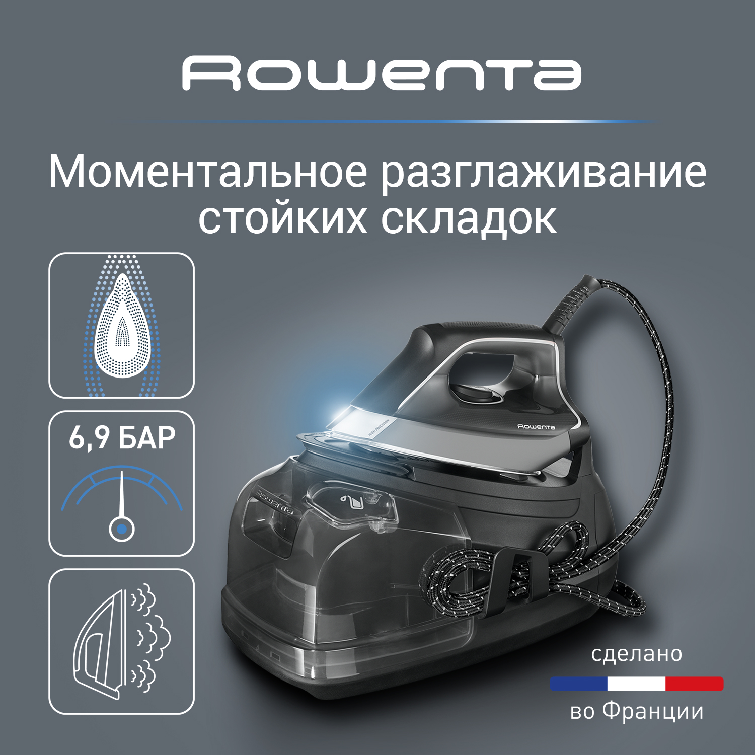 Парогенератор Rowenta DG8622F0 парогенератор perfect steam pro dg8622f0