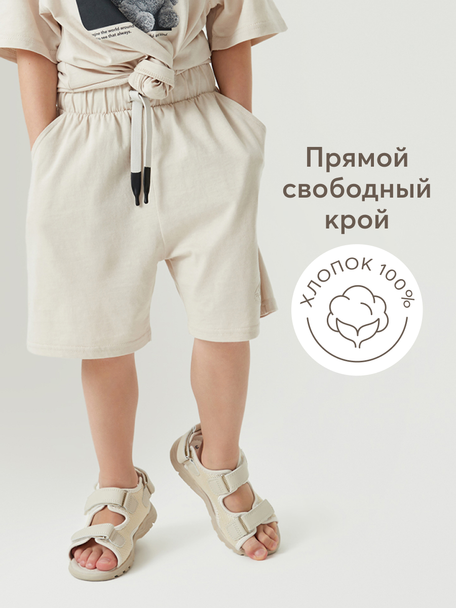 Шорты детские Happy Baby 88217, beige, 122