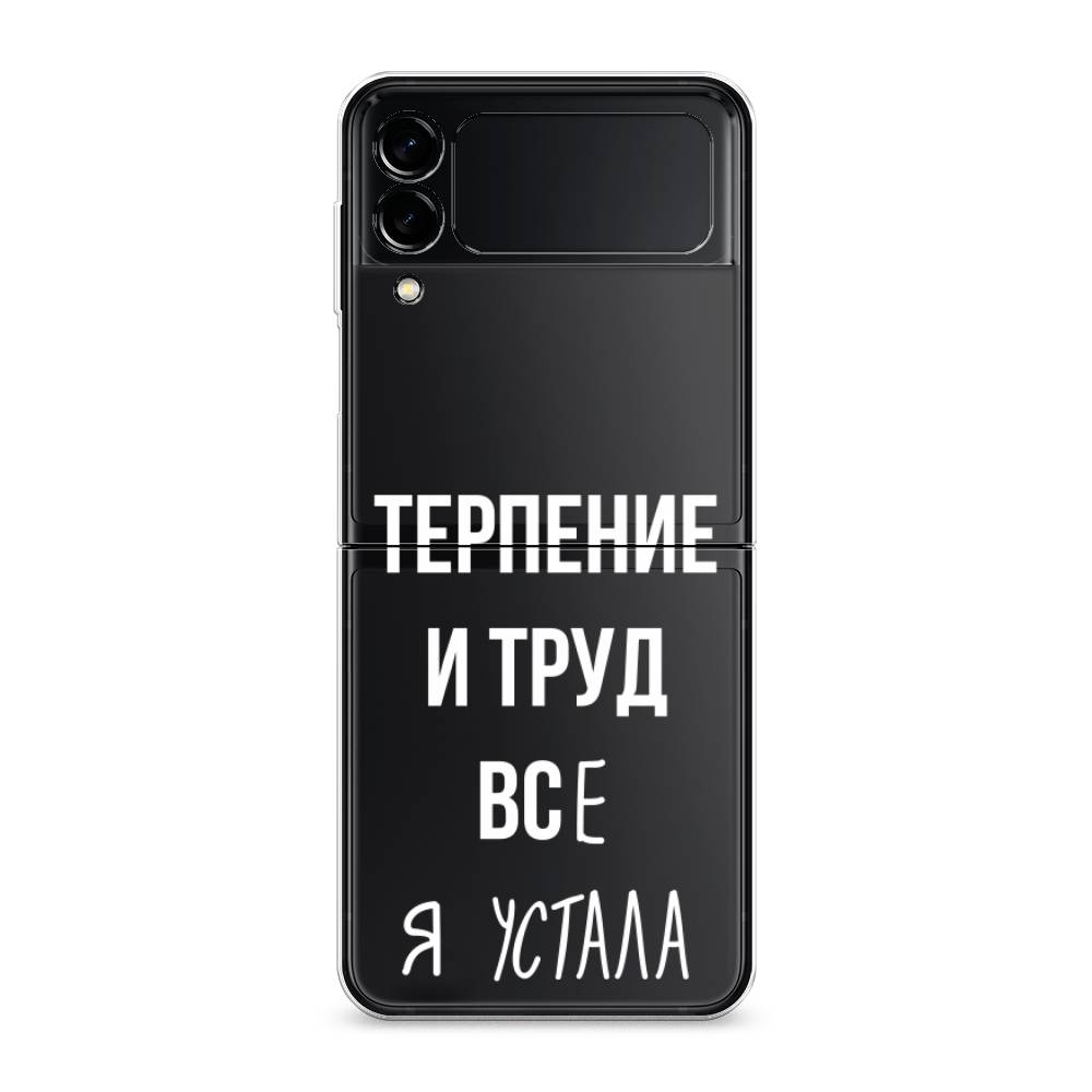 фото Чехол awog "все я устала" для samsung galaxy z flip 3