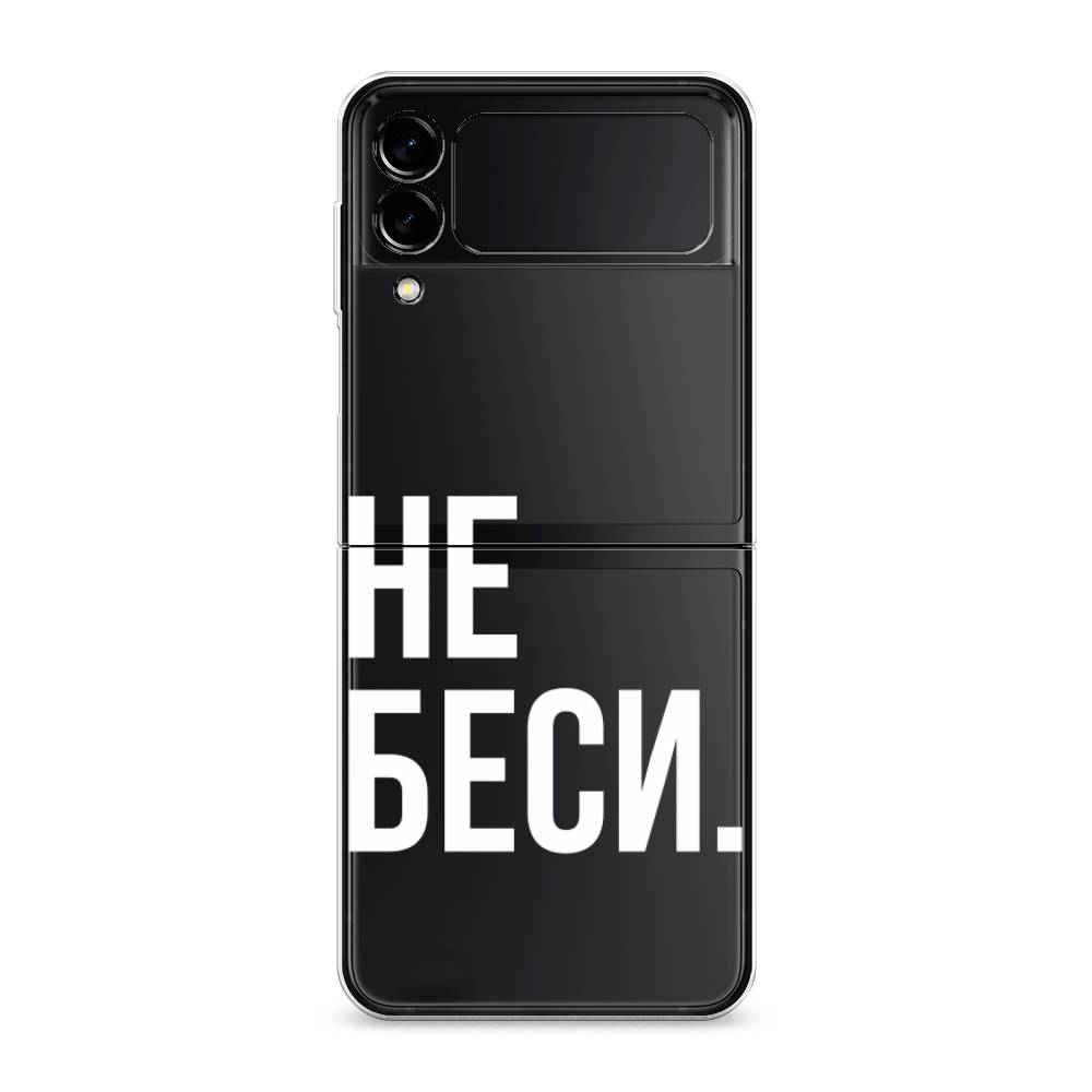 фото Чехол awog "не беси" для samsung galaxy z flip 3