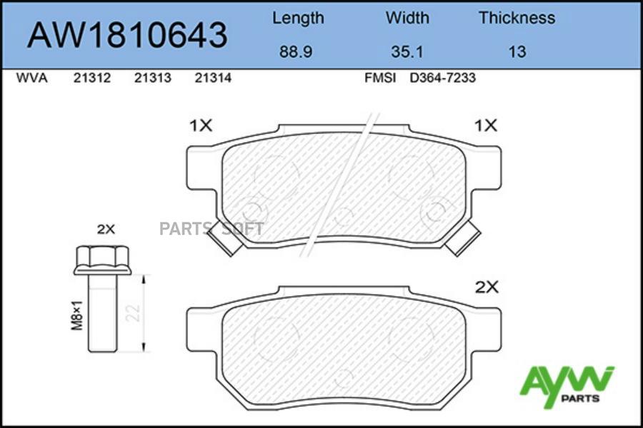 

Тормозные колодки Aywiparts AW1810643