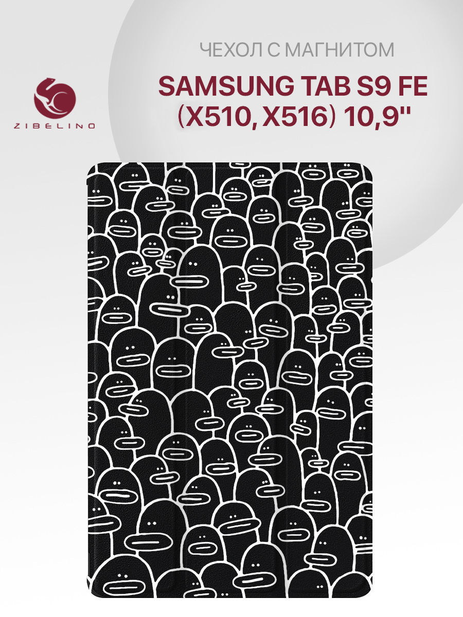 

Чехол для планшета Samsung Galaxy Tab S9 FE (X510, X516) (10.9'') черный МАМА НЕ ТРОГАЙ, ZT-SAM-X510