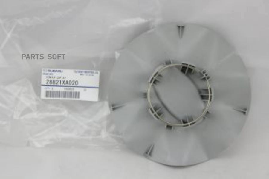 

Деpжатель SUBARU 28821XA020