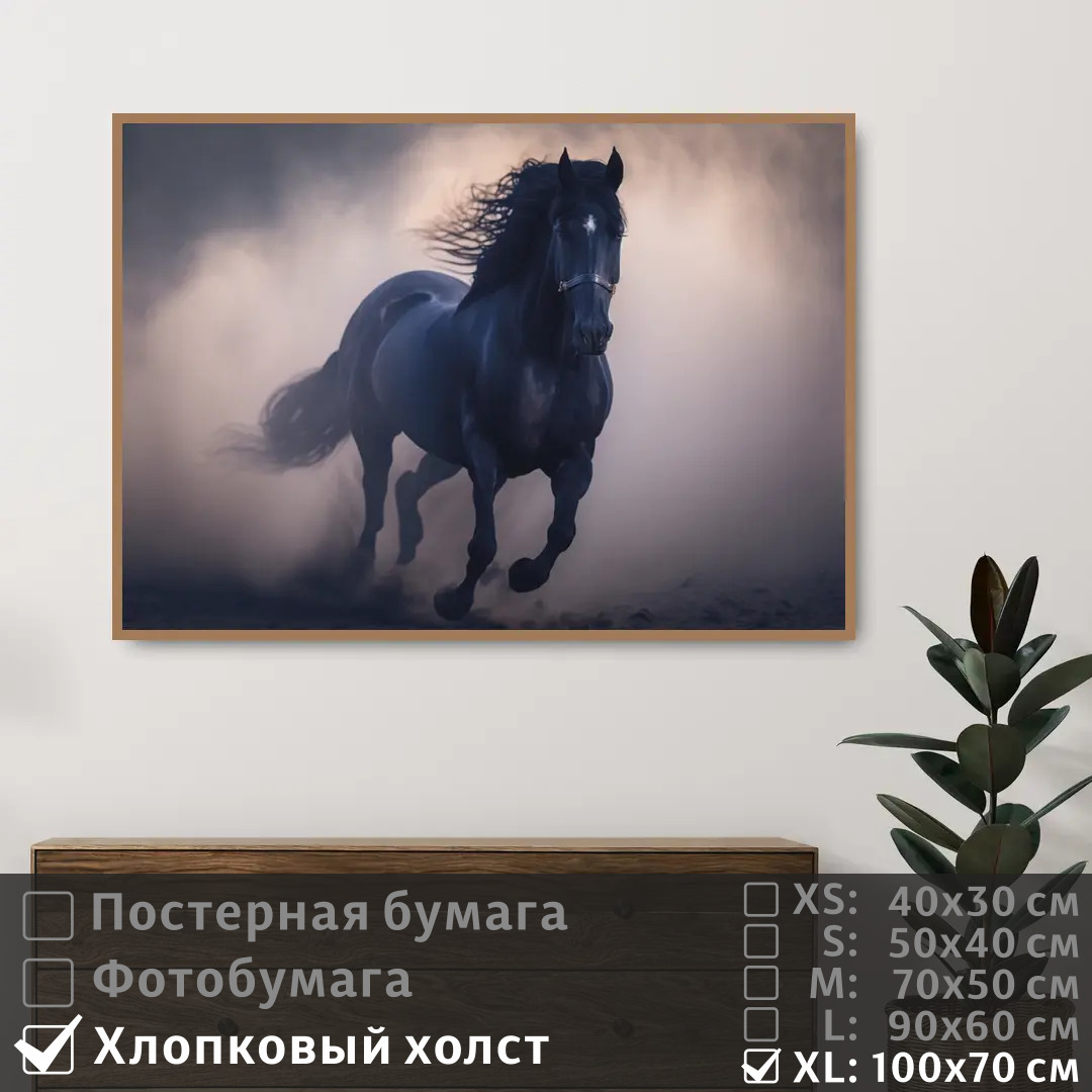 

Постер на холсте ПолиЦентр Черная лошадь скачет по песку 100х70 см, ЧернаяЛошадьСкачетПоПеску1