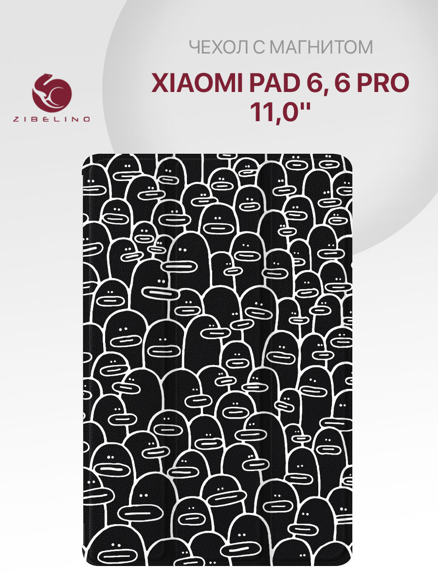 

Чехол для планшета Xiaomi Pad 6, Xiaomi Pad 6 Pro (11.0") черный с принтом УГАРНЫЕ УТКИ, ZT-XIA-PAD6