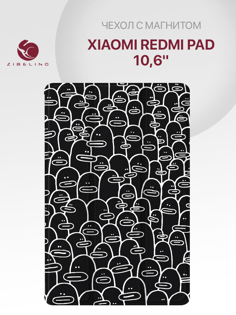 

Чехол для планшета Xiaomi Redmi Pad (10.6") черный с принтом УГАРНЫЕ УТКИ, ZT-XIA-RM-PAD