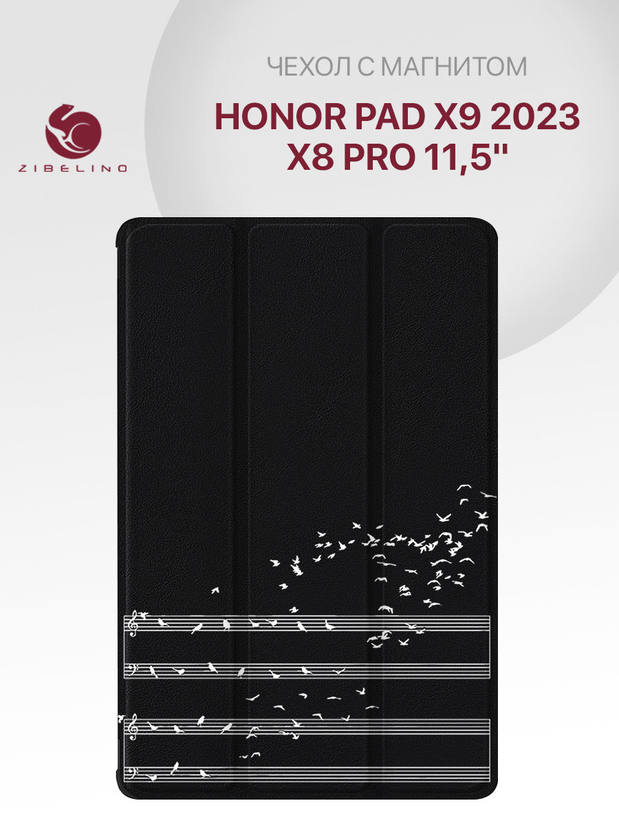 

Чехол для планшета Honor Pad X9 2023, Honor Pad X8 Pro (11.5") черный с рисунком НОТЫ, ZT-HON-X9-11.5