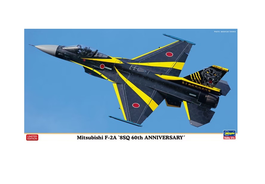 

07517-Современный японский реактивный истребитель Mitsubishi F-2A 8SQ 60th ANNIVERSARY