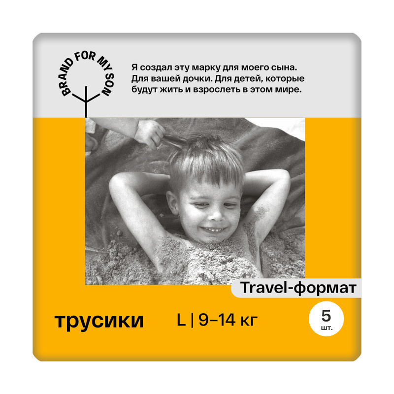 фото Трусики-подгузники brand for my son travel pack размер l 9-14 кг. 5 шт. fd016