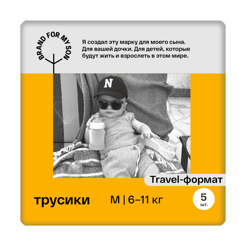 фото Трусики-подгузники brand for my son travel pack размер m 6-11 кг. 5 шт. fd015