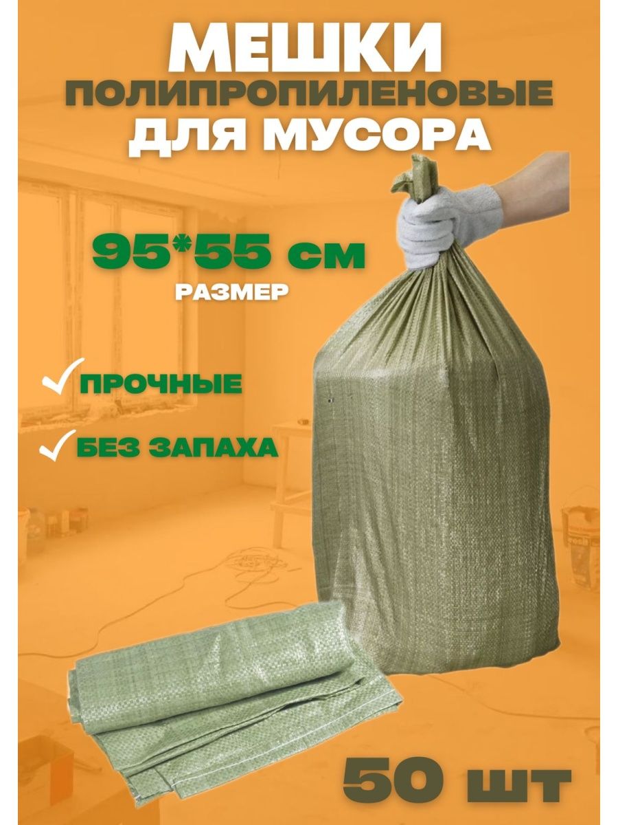 

Мешки для мусора Vesta- Shop 60л, 50 шт, Зеленый