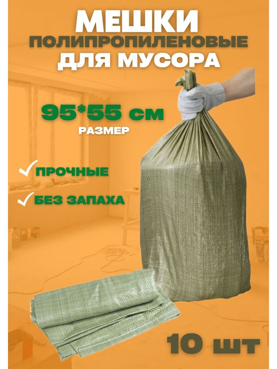 

Мешки для мусора Vesta- Shop 60л, 10 шт, Зеленый