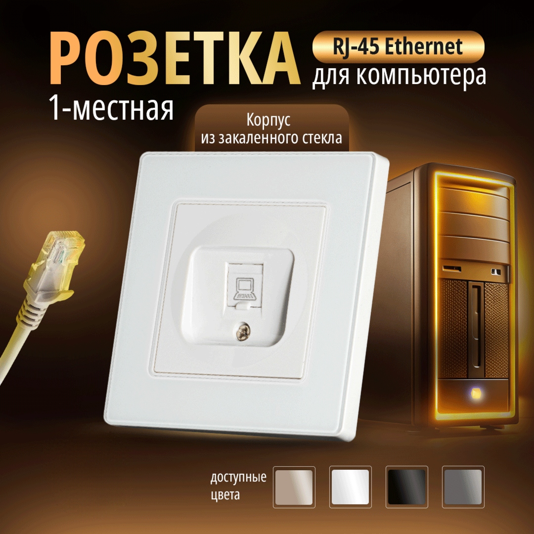 

Розетка Bracket M2G CAT6 Socket White, Белый, Розетки теле