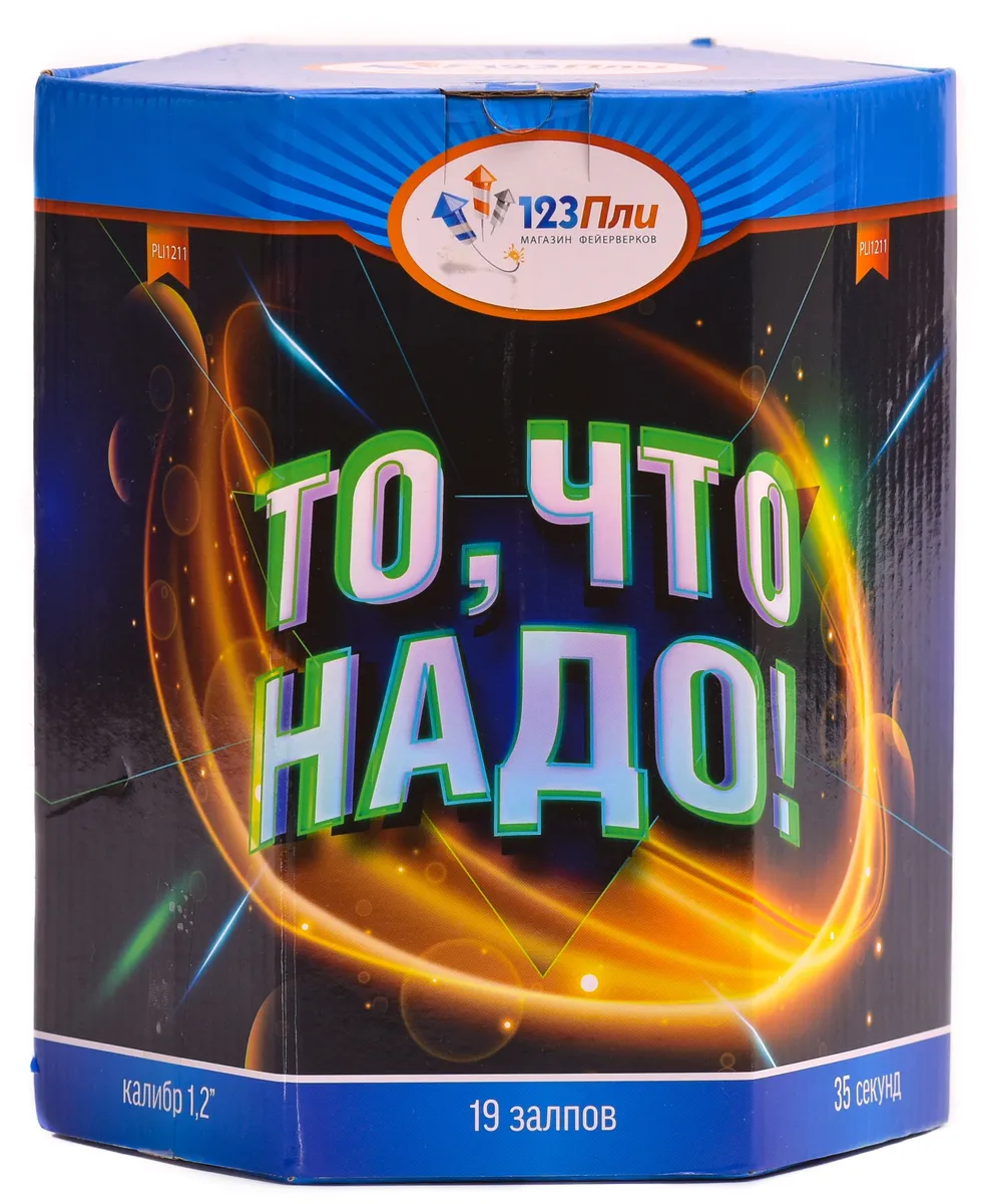 

Батарея салютов 123Пли То что надо / PLI1211 / 19 залпов
