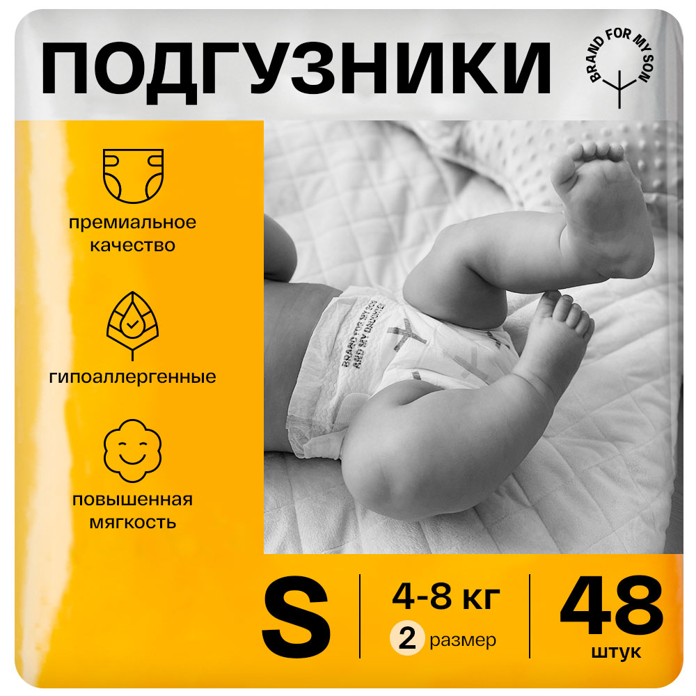 Подгузники BRAND FOR MY SON размер S 4-8 кг. 48 шт. FD002 high quality abontouch ab 1517003091218122001 brand new original 5 wire resistive touch screen