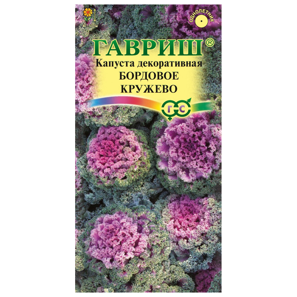 

Семена капуста декоративная Бордовое кружево Гавриш 1071858724-10 1 уп.