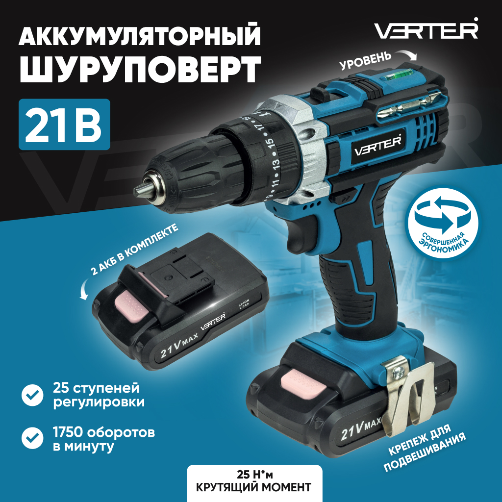 Аккумуляторная дрель-шуруповерт Verter VER99183, 24 насадки, 21В, 2 АКБ