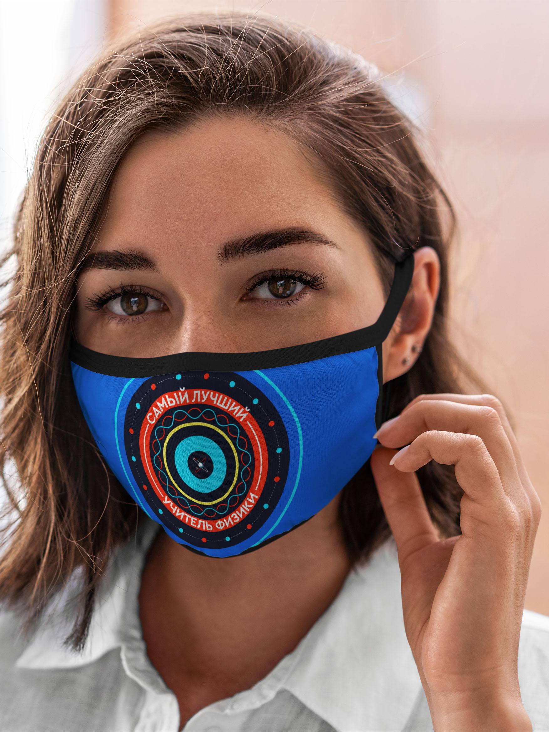 

Многоразовая маска унисекс Burnettie Учитель Лучший Физики, Разноцветный, Учитель Лучший Физики