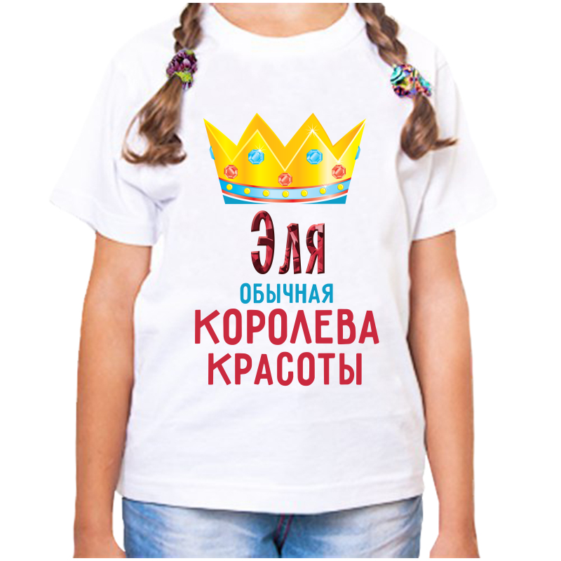 

Футболка девочке белая 30 р-р эля обычная королева красоты, Белый, fdd_Elya_obychnaya_koroleva_krasoty_