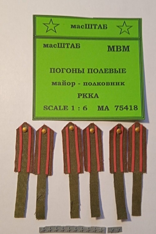 

75418 Погоны полевые офицерские РККА майор - полковник