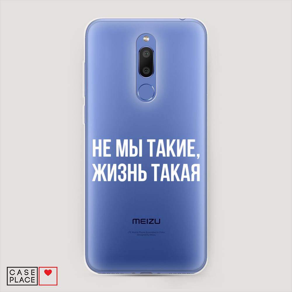 

Чехол Awog на Meizu M6T "Не мы такие, жизнь такая", Прозрачный;белый;бежевый, 72850-6