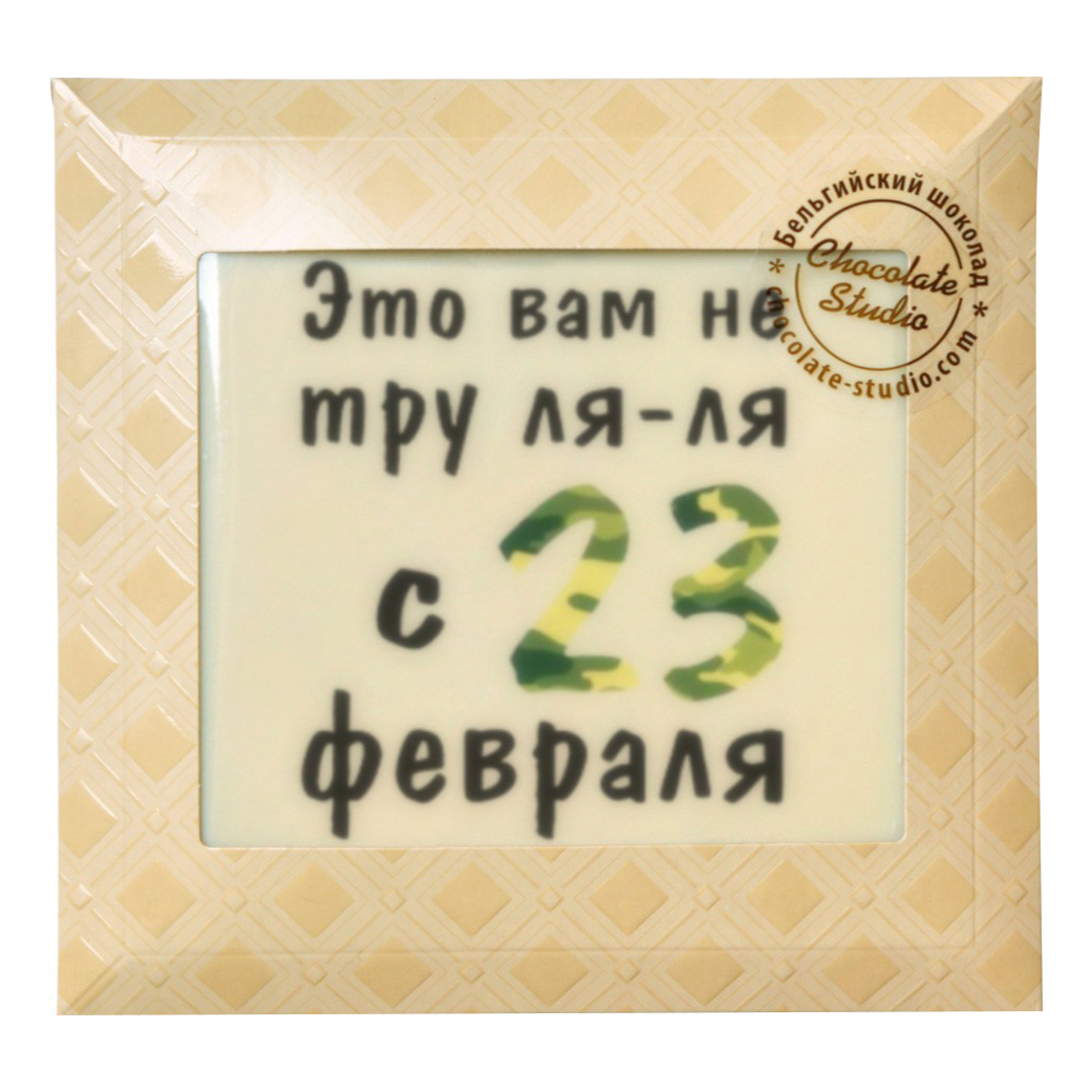 

Шоколад фигурный Открытка № 20 из белого шоколада 90 г