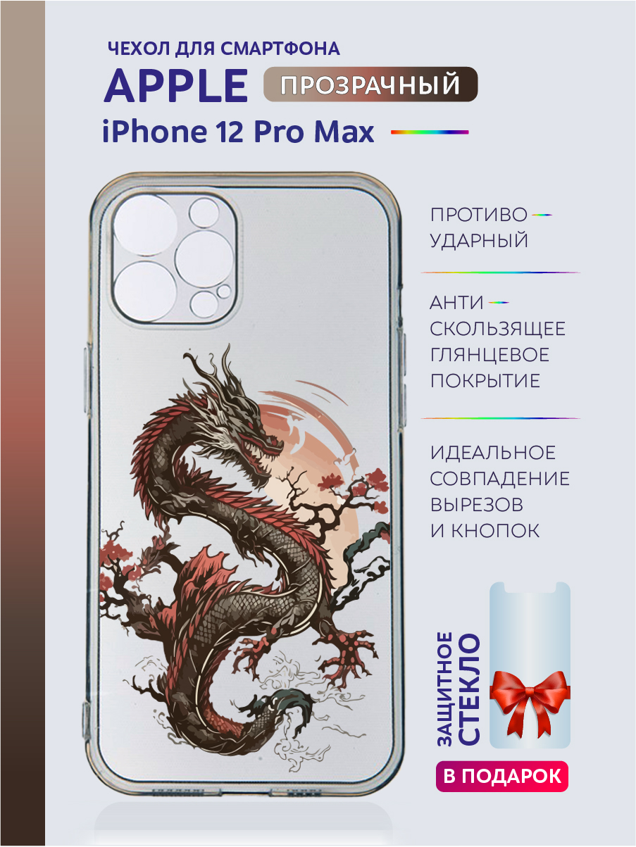 

Чехол на iPhone 12 Pro Max новогодний с рисунком, Белый;голубой;желтый;прозрачный;серый;фиолетовый;черный, Apple iPhone 12 Pro Max