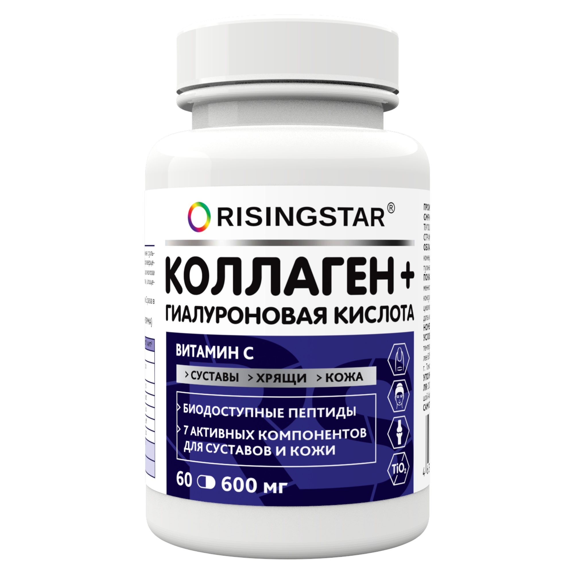 Витамины Risingstar коллаген гиалуроновая кислота, мумие, глюкозамин 600 мг капсулы 60 шт.