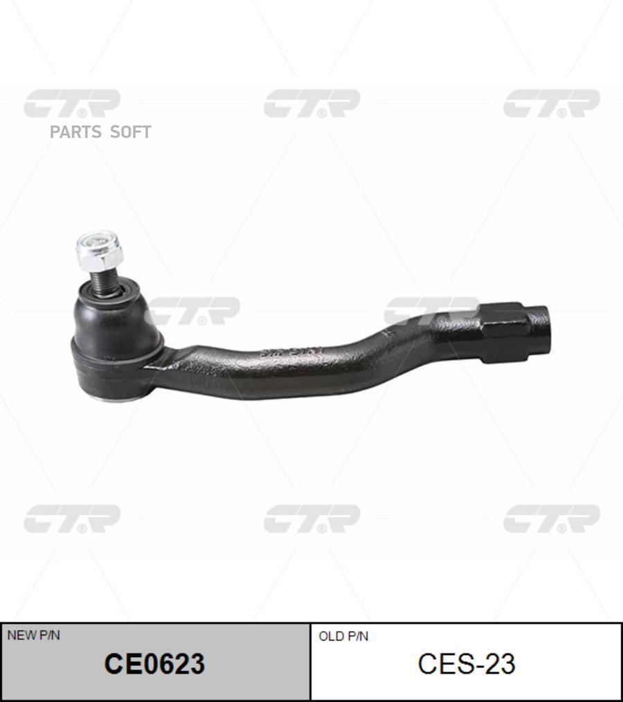 

Наконечник рулевой тяги SUZUKI SWIFT 10- прав. CTR CE0623