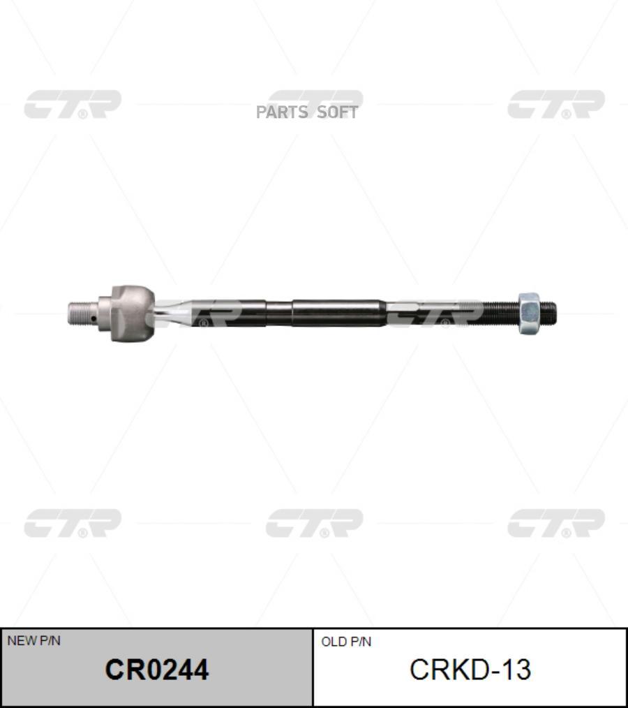 

Тяга Рулевая Chevrolet Cruze/Opel Astra J 09- Лев/Прав.(Без Наконечника) CTR арт. CR0244