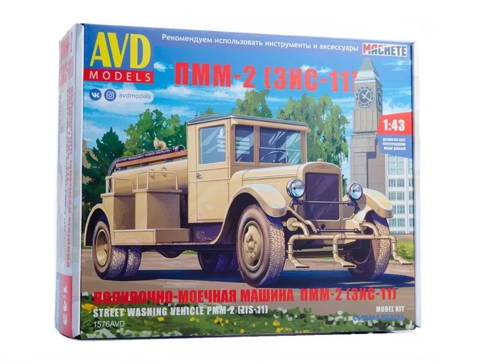 

1576AVD Поливочно-моечная машина ПММ-2 ЗИС-11