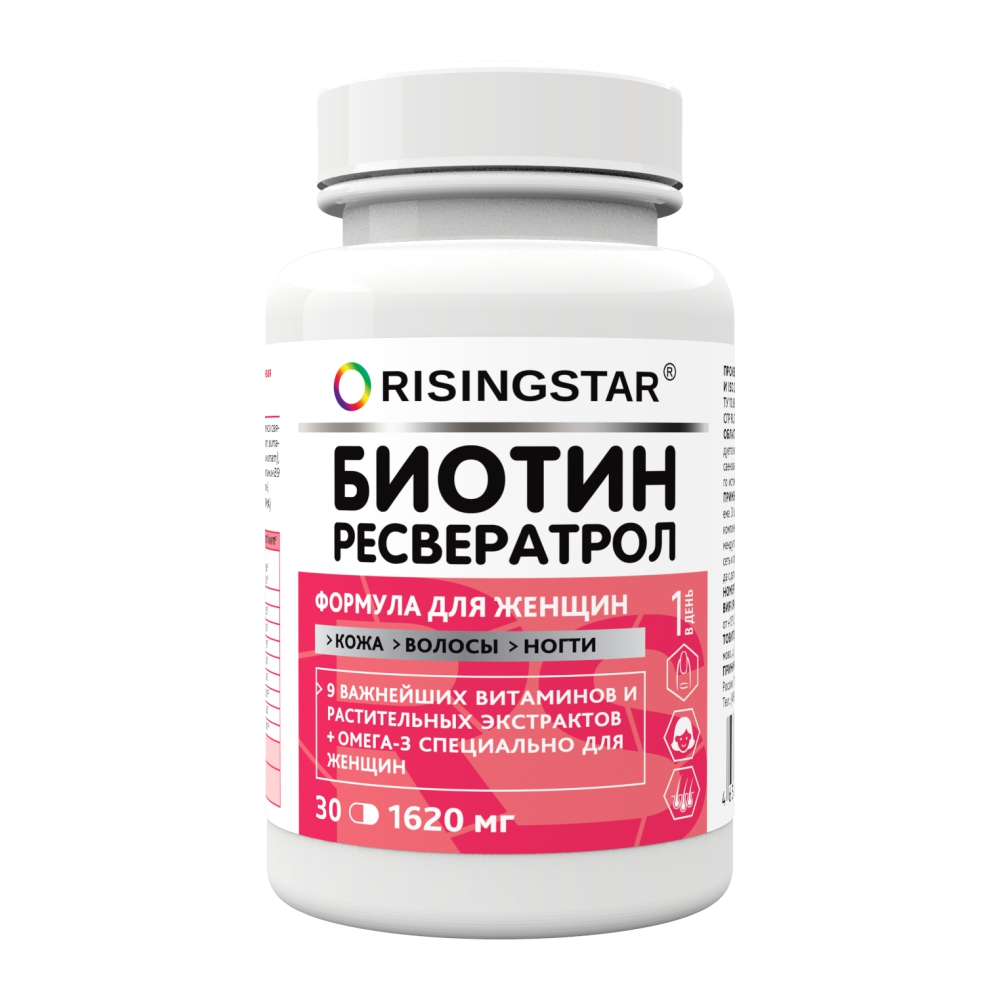 Биотин и ресвератрол Risingstar с фолиевой кислотой 1620 мг капсулы 60 шт.