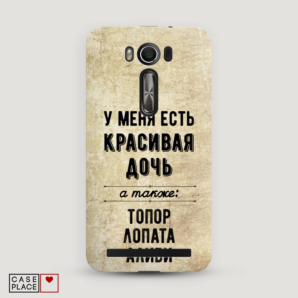 

Чехол Awog "Красивая дочь" для Asus Zenfone 2 Laser ZE550/551KL