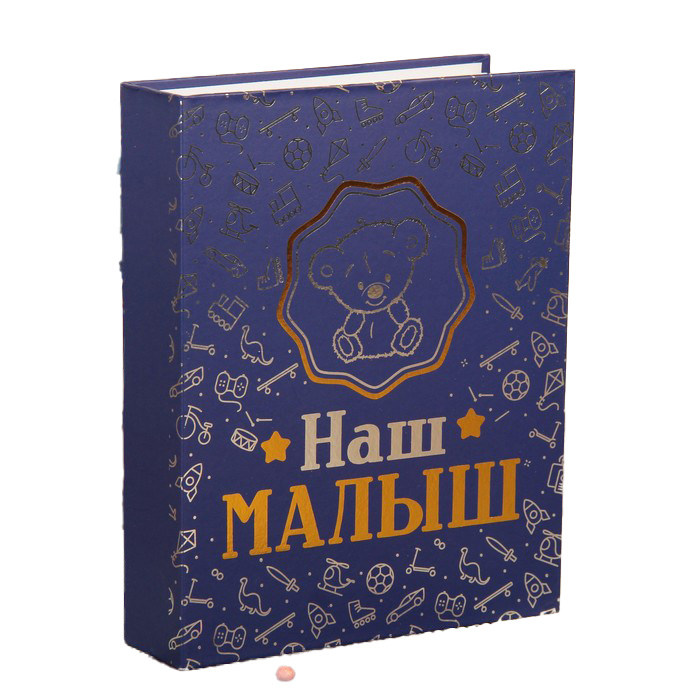 

Фотоальбом 200 фото 10х15 см "Наш малыш" тиснение 23,5х17,5х5 см, Синий