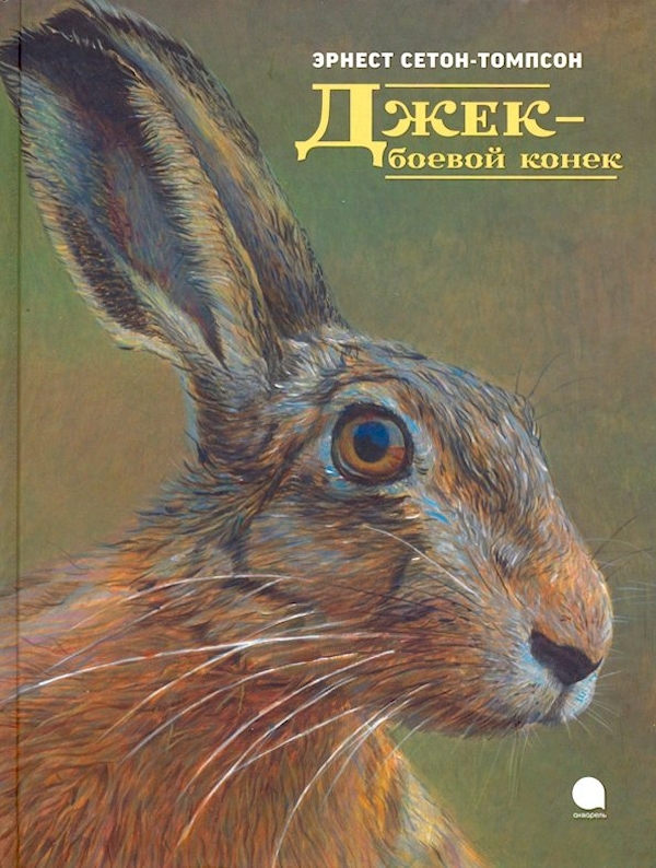 

Джек-боевой конек